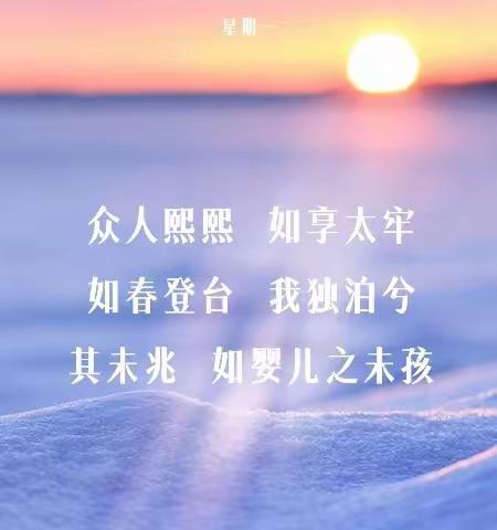 智慧一班163组第十八周早读风采