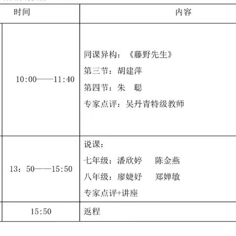 专家引领促成长 奋楫笃行助提升——吴丹青名师工作室2024学年第一次线下研修活动