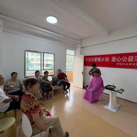 “关爱暖夕阳”社区爱心公益义剪活动