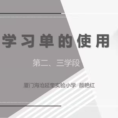 教以共进，研以致远——第八实验小学区课题组学习活动