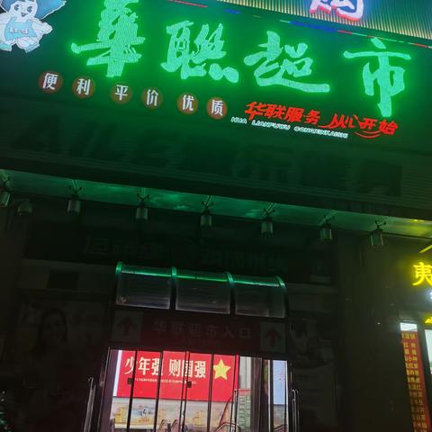 营运部夜巡广友店问题反馈11.13.18:30-19:10