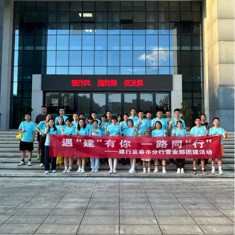建行宜春市分行营业部联合宜春水文局参加荧光夜跑