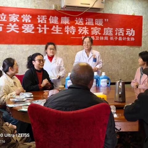 长子县计生协开展2025年重阳节关爱计生特殊家庭活动