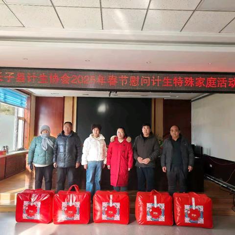 送祝福送温暖 | 长子县计生协开展2025年元旦春节走访慰问活动