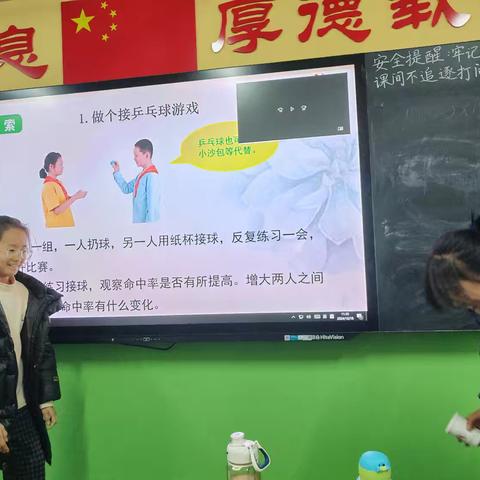 文冠小学-科学小实验-身体的联络员