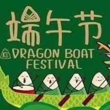 端午节假期前安全主题活动