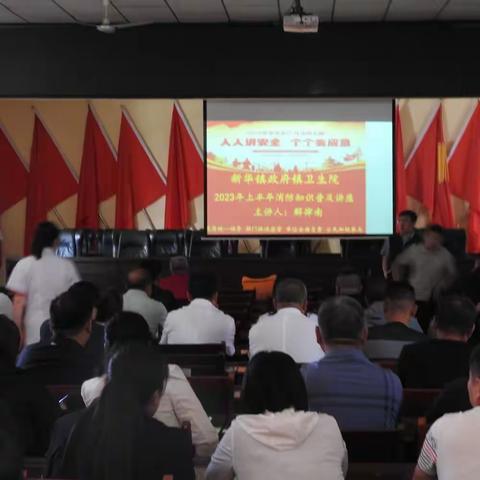 【重大事故隐患排查整治动员部署工作会】