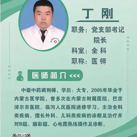 大医精诚,悬壶济世 医者仁心,妙手回春