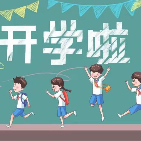 开学第一课，开启新征程﻿ ——楼观镇大玉小学开学第一课活动纪实