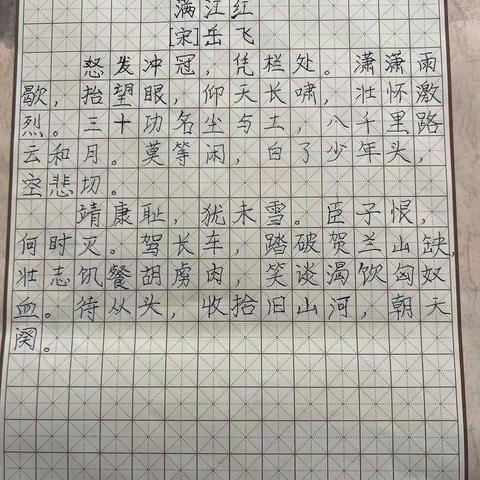 “三字”有真经    “一画”显风采——托甫汗镇小学教师“三字一画”活动