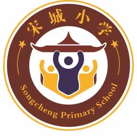 “国家安全 生命至上”——开封市宋城小学主题升旗仪式