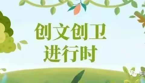 古交市新星幼儿园 “创卫路上，我们一直在行动”