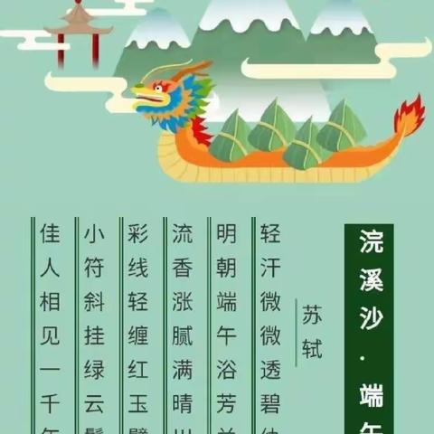 “浓情端午，浸润童心”——军事科学院幼儿园（龙门园）端午节亲子活动