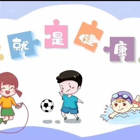 牛家梁小学--小学生心理健康教育知识宣传