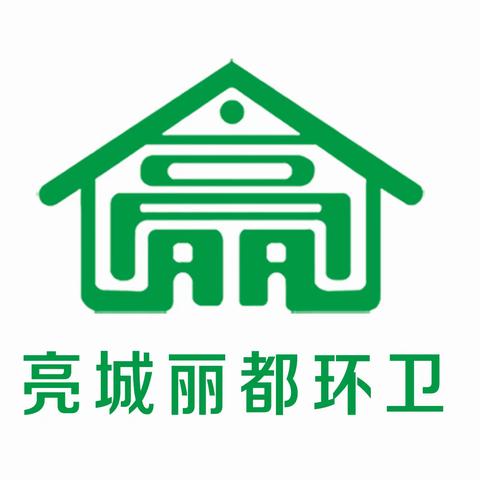 创美好环境 展美丽邯山