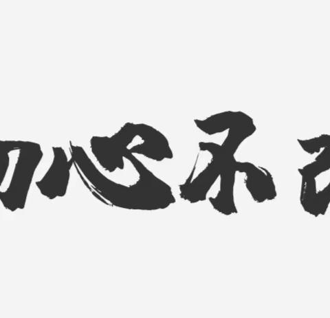 听党话感党恩跟党走——居留村党支部庆祝中国中国共产党成立102周年