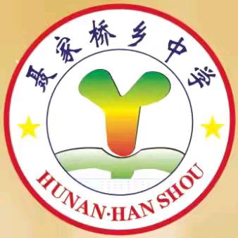 汉寿县聂家桥乡中学:清新呼吸，家校同行