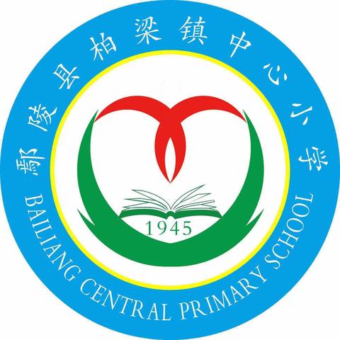 柏梁镇中心小学五年级庆六一节目汇演