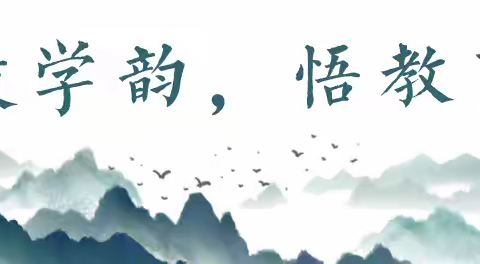 赴金陵学韵，悟教育新章——宿迁经开区“1335”培养工程领衔人、兼职教研员、校新锐等部分成员暨骨干教师赴南京培训实录