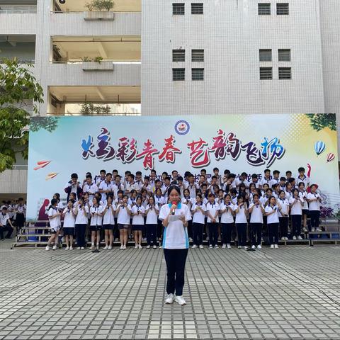 教育城初级中学第34期音乐沙龙