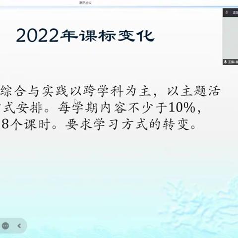 “课标培训明方向 齐修共研促成长”—固安县小学数学教师参加廊坊市教育局课程标准培训活动