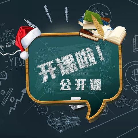 推开一扇门，走进一堂课——平安学校小学部教改开放周活动纪实