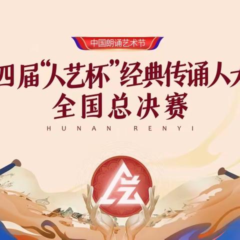 笑笑主持老师介绍