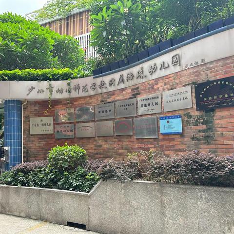 广州市幼儿师范学校附属海珠幼儿园—班级阅读区场景观摩