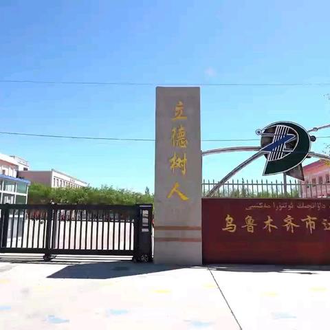 守护心灵 护航成长 ﻿—12355青少年服务台走进乌鲁木齐市达坂城区达坂城中学开展心理健康与法治宣传教育活动