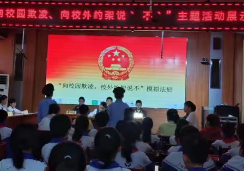 模拟法庭进校园，小学生当上“大法官”----中卫市第二小学开展模拟法庭教育活动