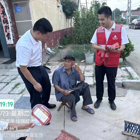 全民反诈在行动