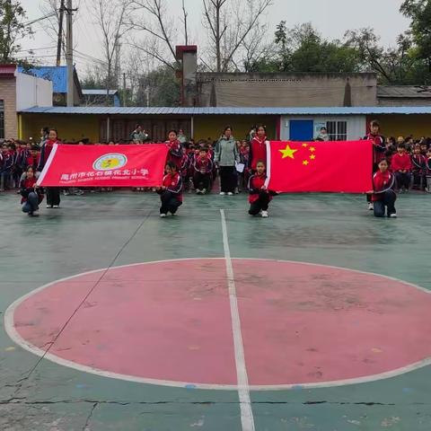 花石镇花北小学第一届秋季运动会