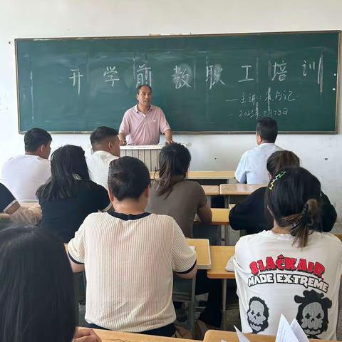 『学思励新 知行致远』——新疆金领技工学校开学前教职工培训