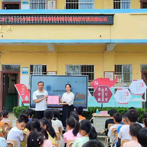 金秋送法进校园——梧州市旺坡小学开展了“预防校园霸凌”法治教育课