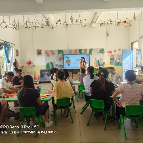 博贺镇中心幼儿园龙山分园 大二班家长学校集中授课——《如何培养孩子做家务》