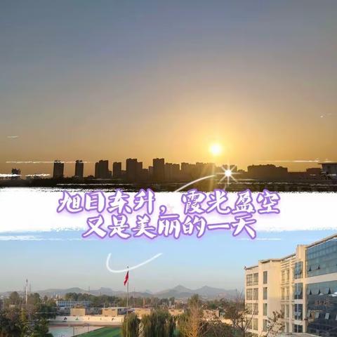我们都是追梦人——机电交通学部特色大课间展示活动