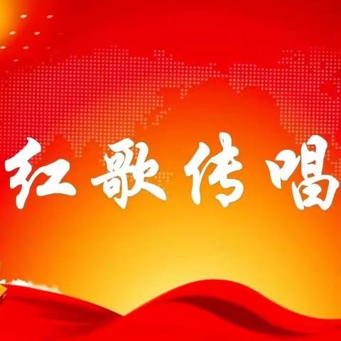 传唱红色经典·厚植家国情怀——殷都理工机电交通学部12·9红歌传唱活动