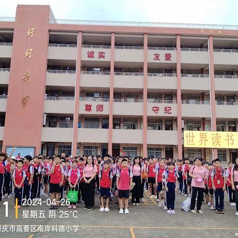 “农耕之旅，探寻自然奥秘”——记高要区南岸科德小学春暖研学活动2