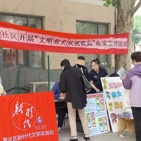 悦秀园社区开展养犬登记、年检一站式服务活动