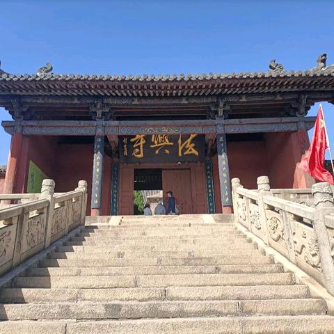 探秘法兴寺三绝 ——2024年国庆游掠影4