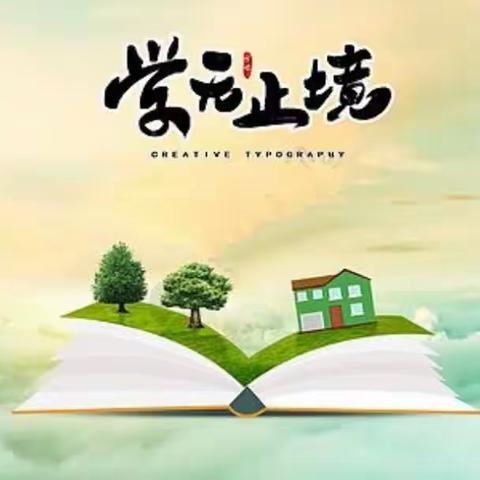 潜心研修 砥砺前行—邹城市崇义小学附属幼儿园暑期教师培训