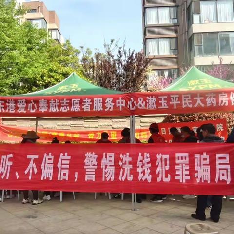 西郊支行走进旭阳社区进行反洗钱宣传