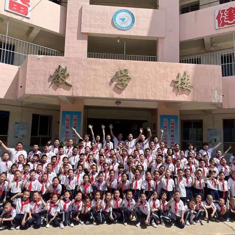 快乐六一    童享乐趣——杜庄小学“六一”展演活动