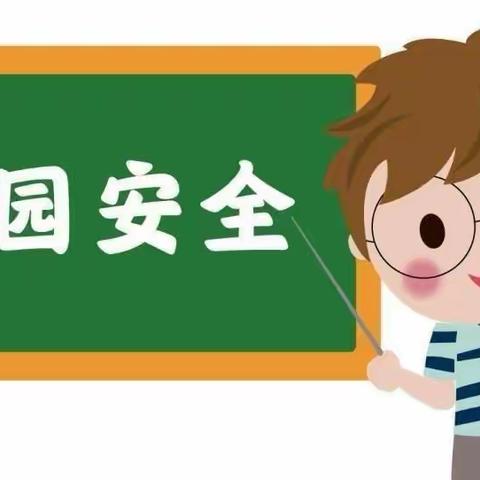 “安全无小事，护航开学季”— —杜庄小学2024年春季开学安全教育周活动