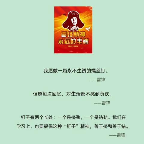 沙雅中职旅游部“学习雷锋，争当新时代好青年”