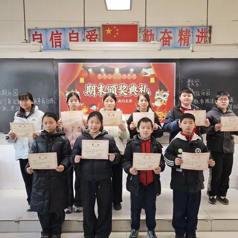 大街镇希望小学五年级期末总结表彰会