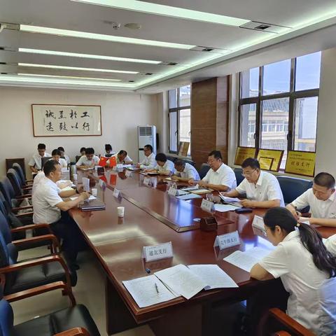 天水麦积支行召开2025年度二季度警示教育暨案防形势分析会议