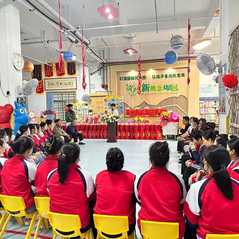 儋州市那大镇新概念幼儿园2025秋季学期教职员工表彰大会‍