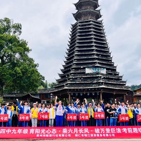 江口县第四中学九年级(9)班“育阳光心态·乘六月长风·破万里巨浪”考前趣味减压活动