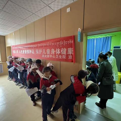 称多县人民医院医共体歇武分院‍入托入学接种证查验进行时